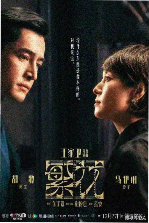 梅花三弄之梅花烙免费播放