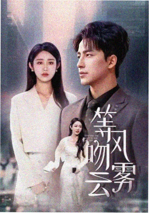 哑妻电视剧免费播放